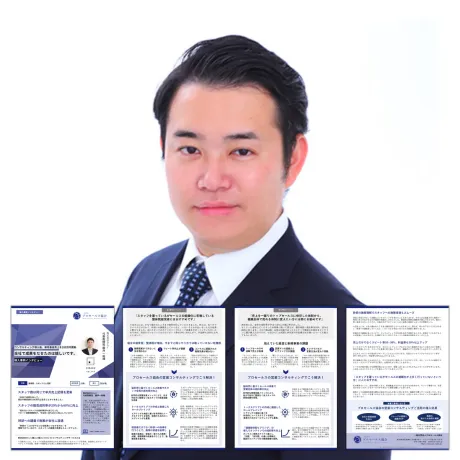 一般社団法人プロセールス協会(営業支援業)