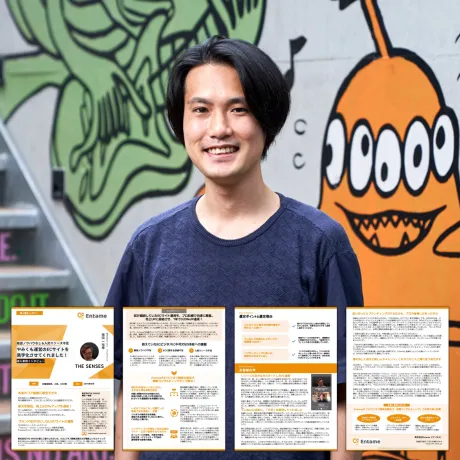 株式会社Entame(ECサイトの制作・運営)